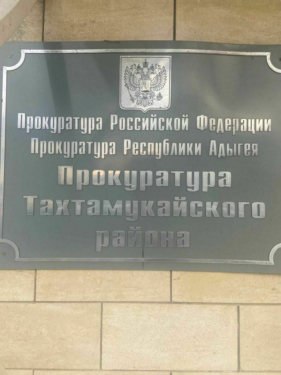 В Адыгее прокуратура направила в суд уголовное дело по факту хищения свыше 1 млн рублей с использованием компьютерных технологий