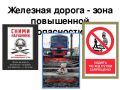 Судом удовлетворен иск Белореченского транспортного прокурора о взыскании компенсации морального вреда, причиненного железнодорожным травмированием