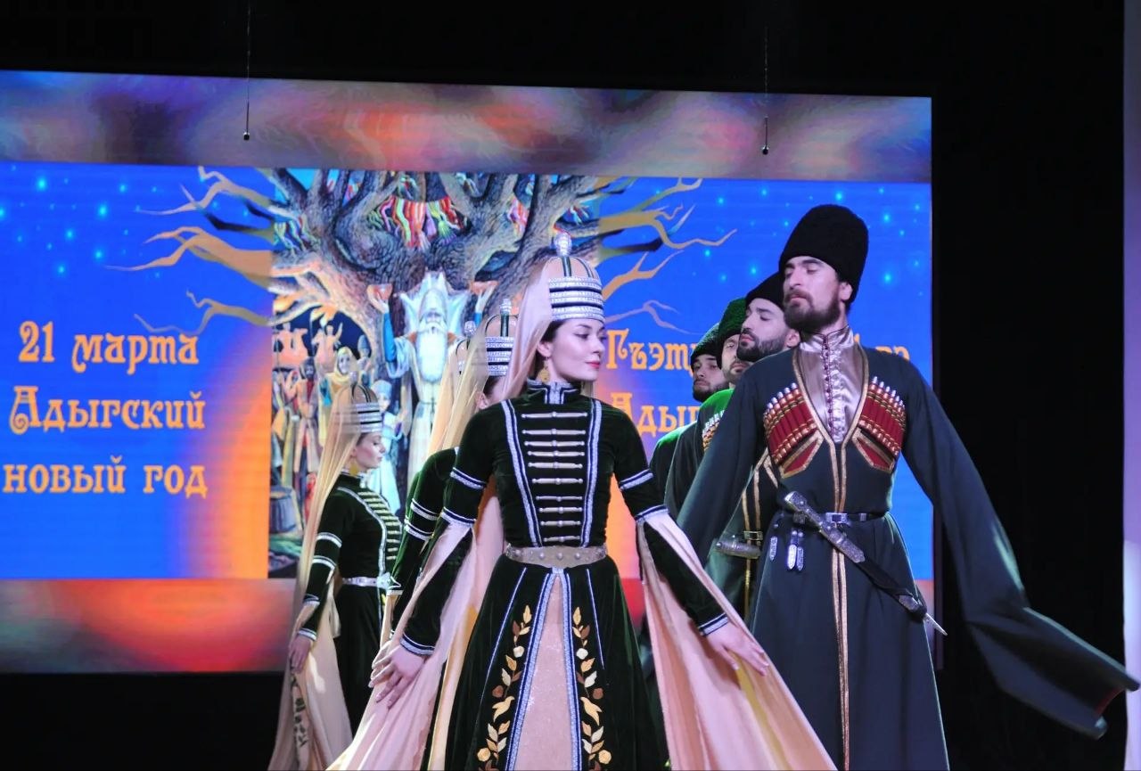 Завтра адыгский (черкесский) Новый год