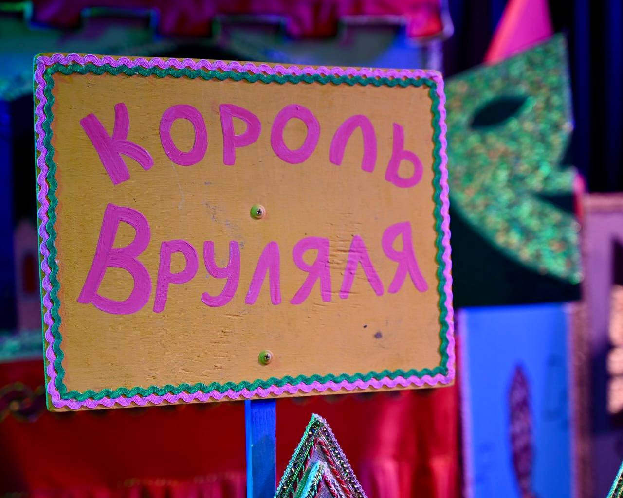 Когда образы оживают: секреты мастерства Светланы Тешевой, актрисы театра кукол «Золотой кувшин» в Адыгее Когда образы оживают: секреты мастерства Светланы Тешевой, актрисы театра кукол «Золотой кувшин» в Адыгее