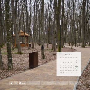 Доброе утро!. 22 марта в Адыгее солнечная погода