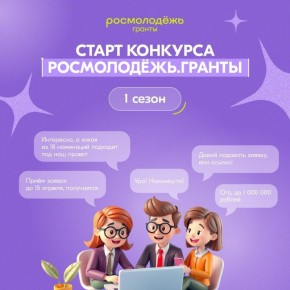 3� 2� 1� ����� ���������� ���� � �������!