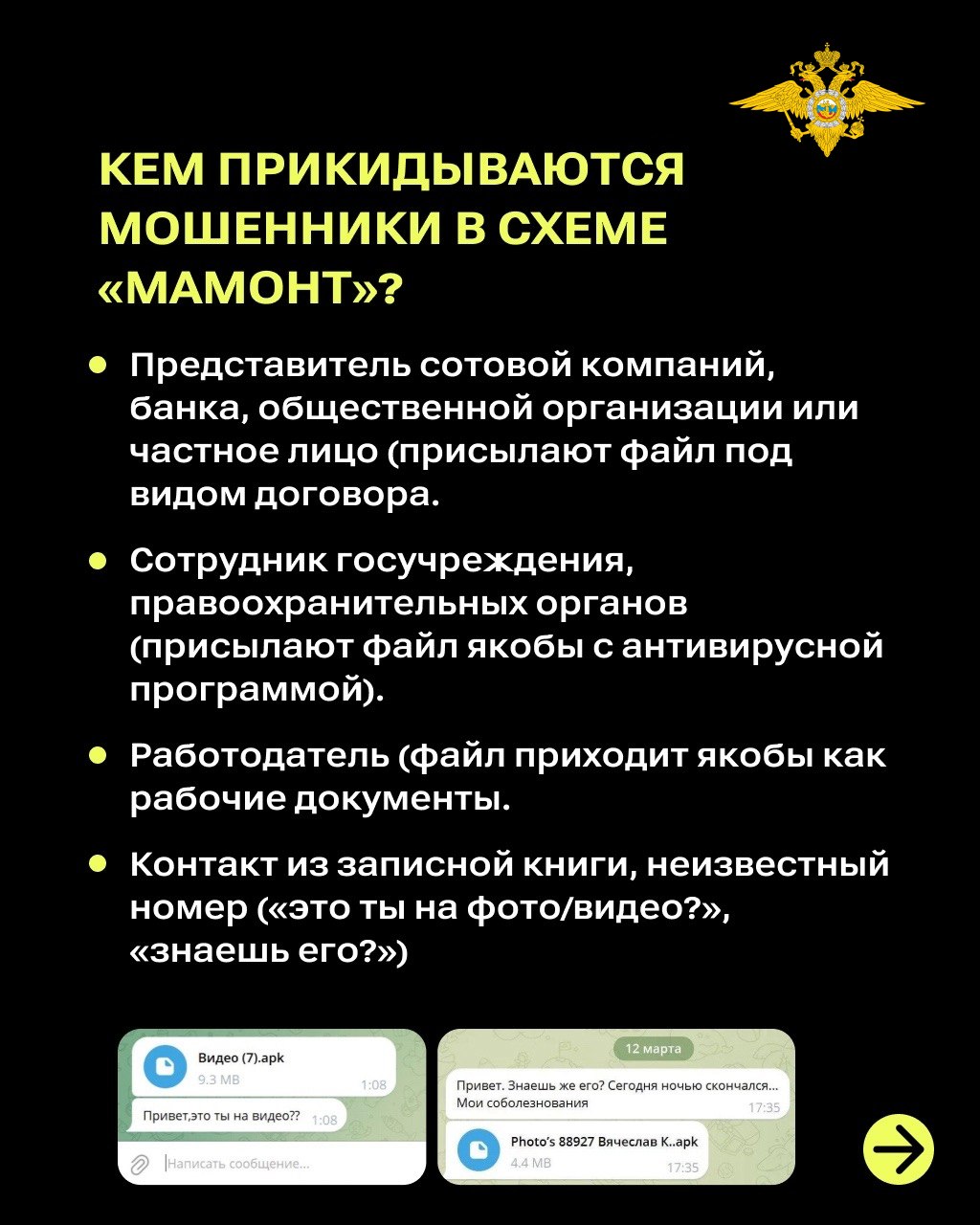 Сети пишут о массовом распространении «новой» схемы «Мамонт» в мессенджере MAX, хотя мошенники используют её уже три года и на других платформах Сети пишут о массовом распространении «новой» схемы «Мамонт» в мессенджере MAX, хотя мошенники используют её уже три года и на других платформах