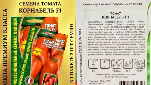 Французский корнабель: стоит ли переплачивать за вкус и урожайность?