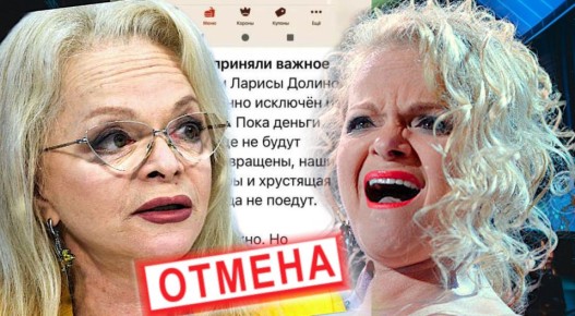 Как уроки громкого дела Ларисы Долиной изменят правила сделок с недвижимостью