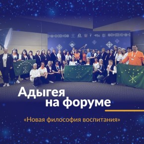 Ростов-на-Дону стал стартовой точкой масштабного события