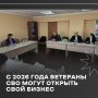 С 2026 года у ветеранов СВО появились дополнительные возможности для возвращения к мирной жизни и профессиональной реализации