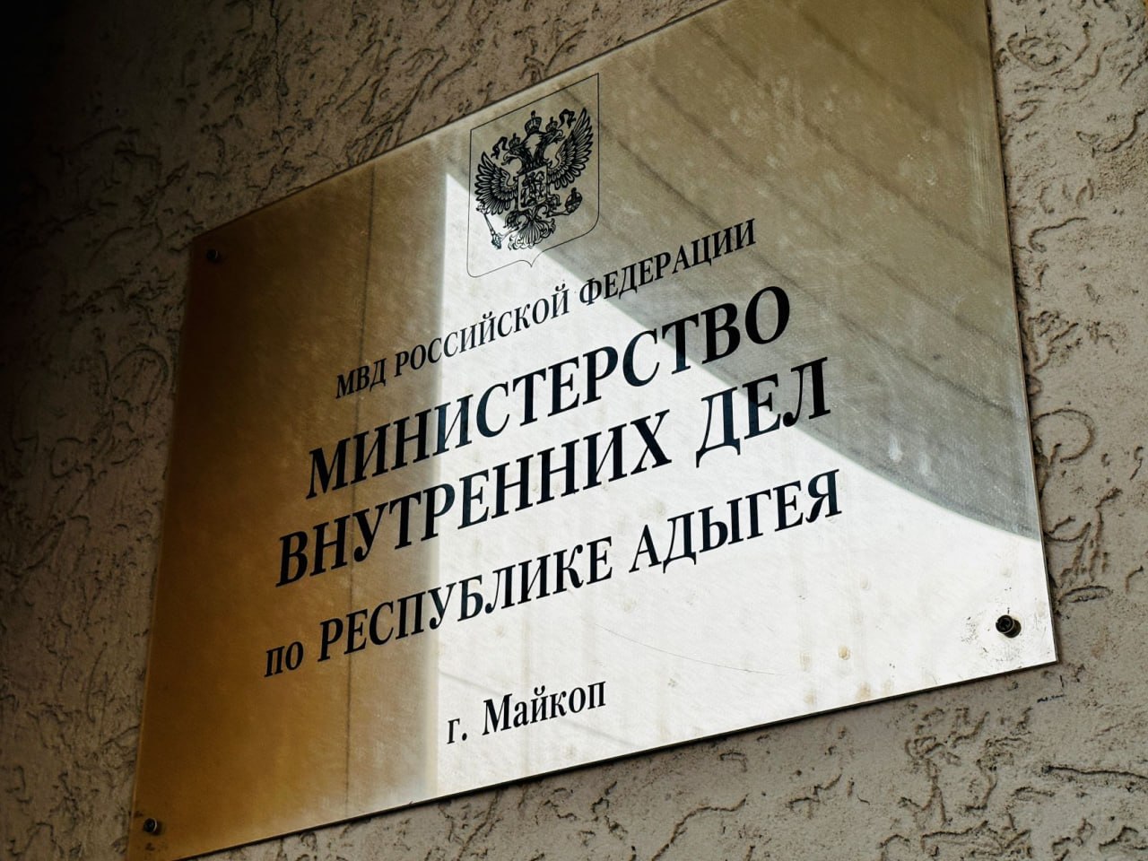 МВД по Республике Адыгея ведет собственный канал в «Мах» МВД по Республике Адыгея ведет собственный канал в «Мах»