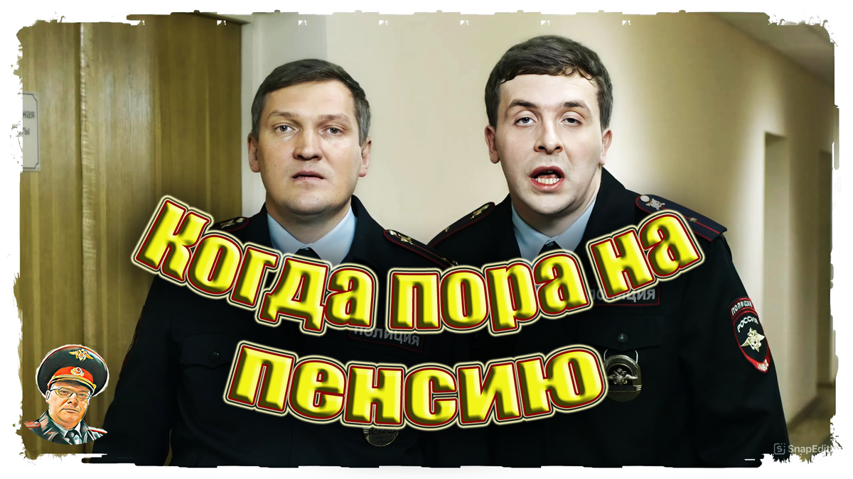 Когда пора на пенсию: как осознать, что пора завершить карьеру