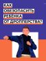 "Семейное правило" - ваш щит от дропперства