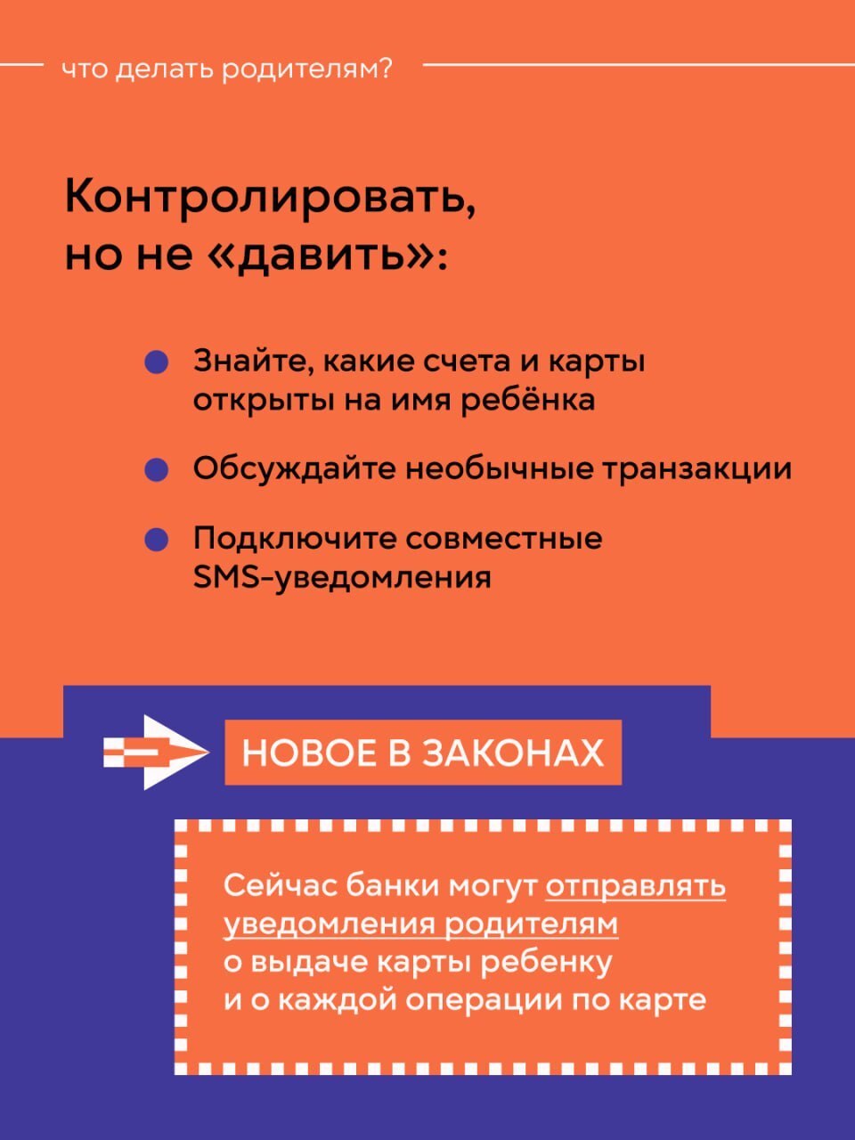 "Семейное правило" - ваш щит от дропперства "Семейное правило" - ваш щит от дропперства
