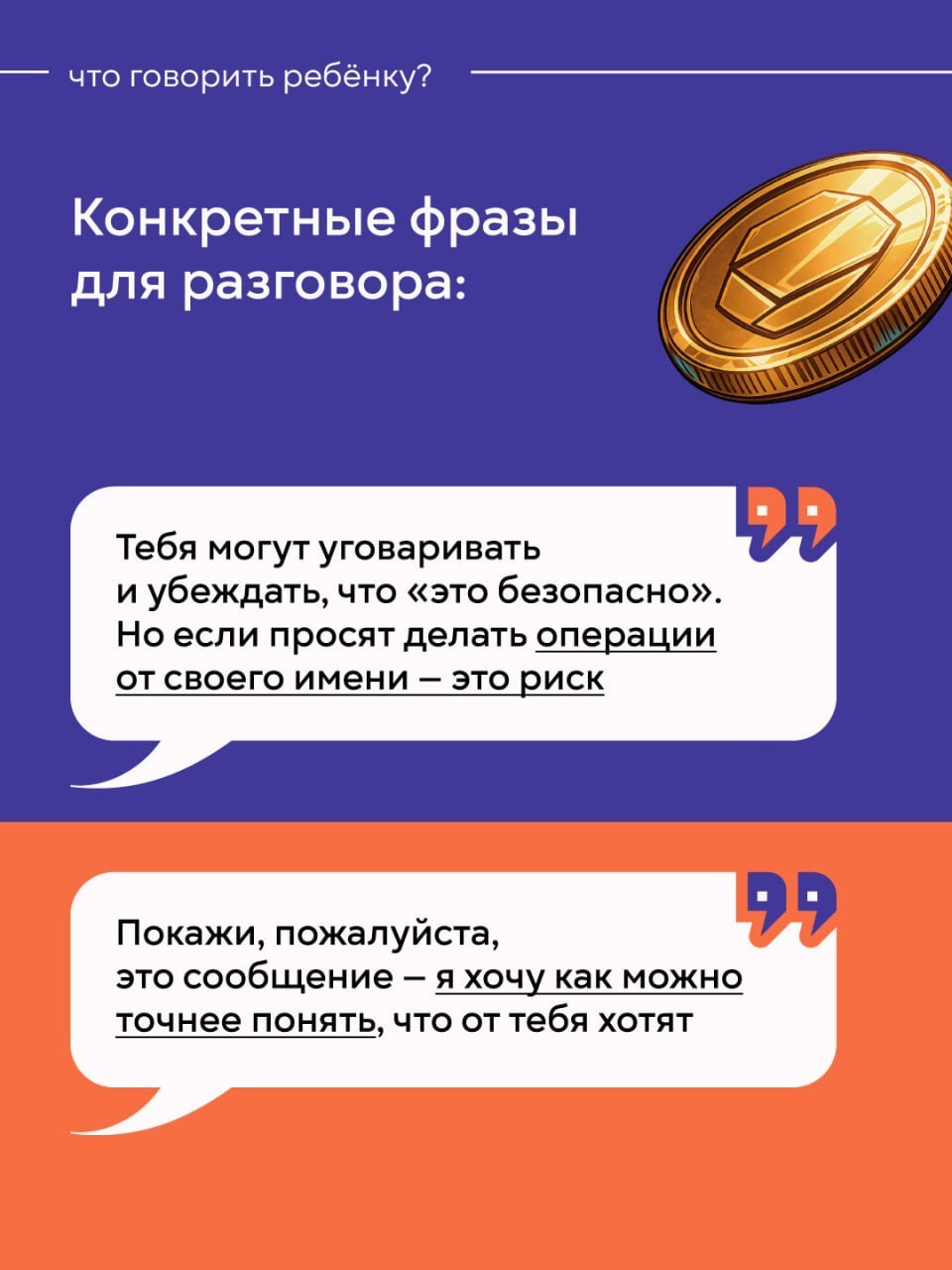 "Семейное правило" - ваш щит от дропперства "Семейное правило" - ваш щит от дропперства