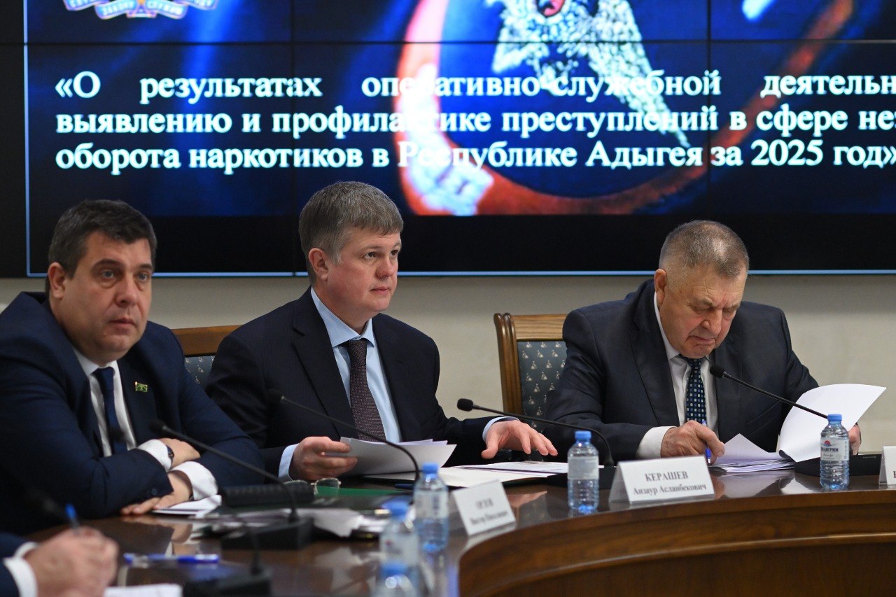 В Адыгее подвели итоги работы по противодействию наркопреступлениям за 2025 год В Адыгее подвели итоги работы по противодействию наркопреступлениям за 2025 год