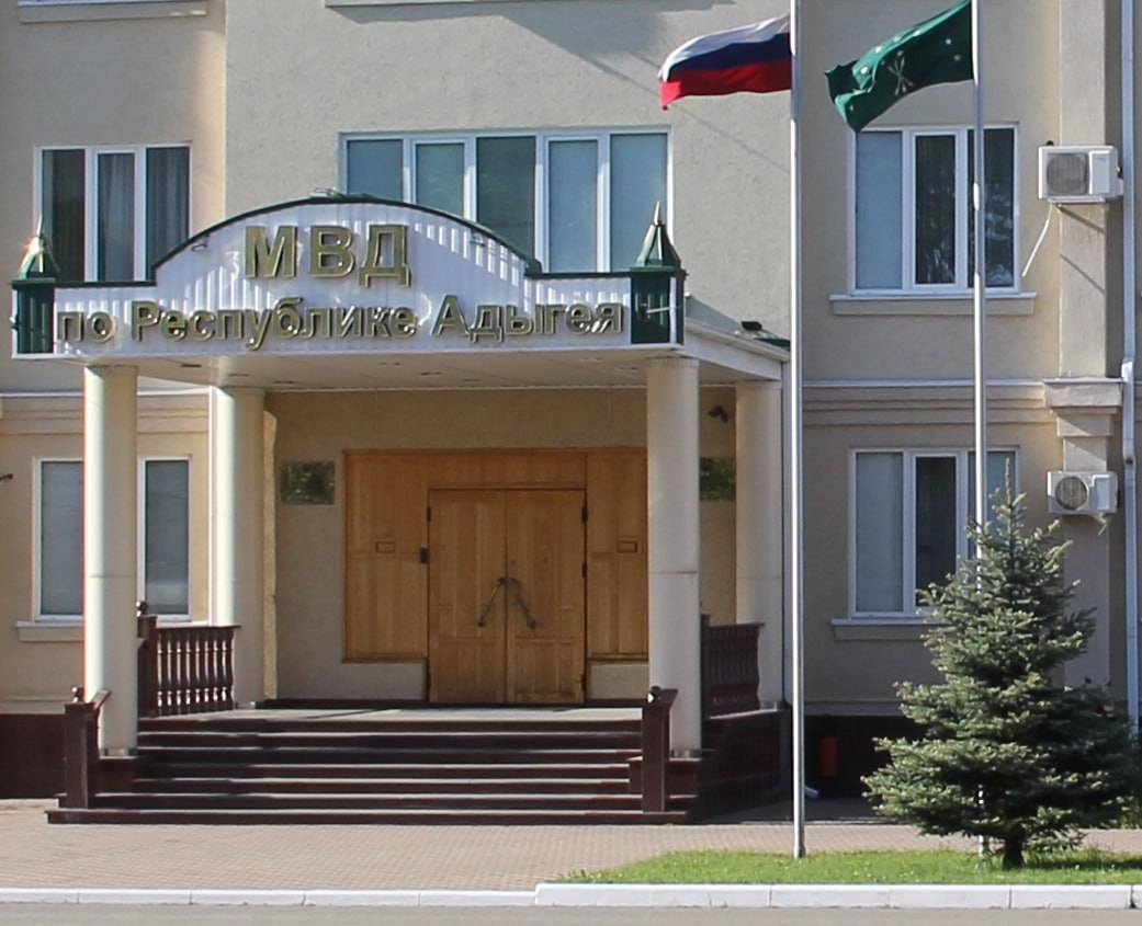 Представители МВД по Республике Адыгея проведут приемы граждан в городе Майкопе Представители МВД по Республике Адыгея проведут приемы граждан в городе Майкопе