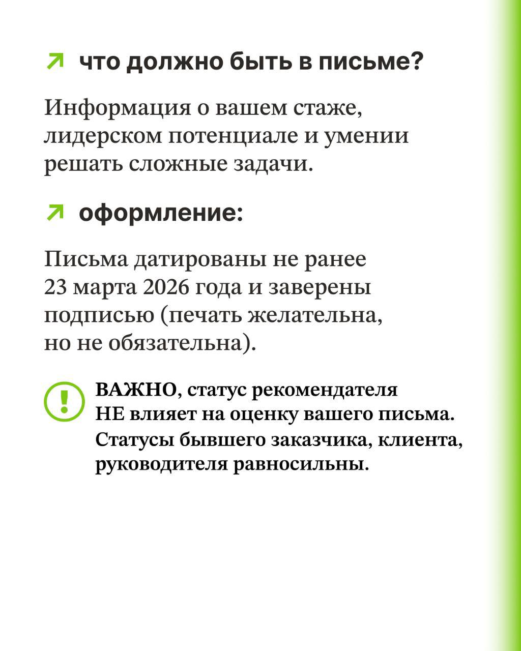 Открыт прием заявок на восьмой поток бесплатной лидерской программы Архитекторы.рф Открыт прием заявок на восьмой поток бесплатной лидерской программы Архитекторы.рф