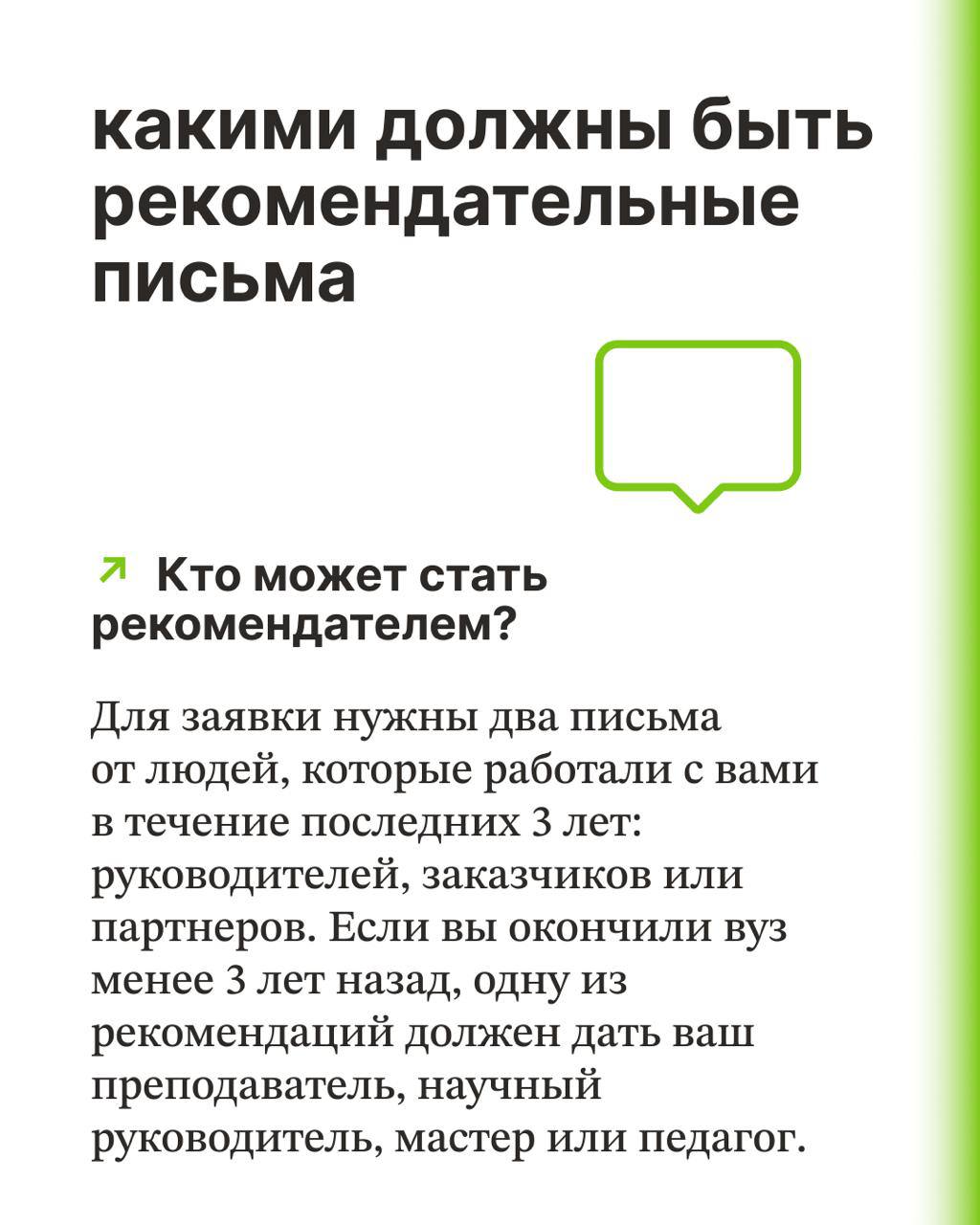 Открыт прием заявок на восьмой поток бесплатной лидерской программы Архитекторы.рф Открыт прием заявок на восьмой поток бесплатной лидерской программы Архитекторы.рф