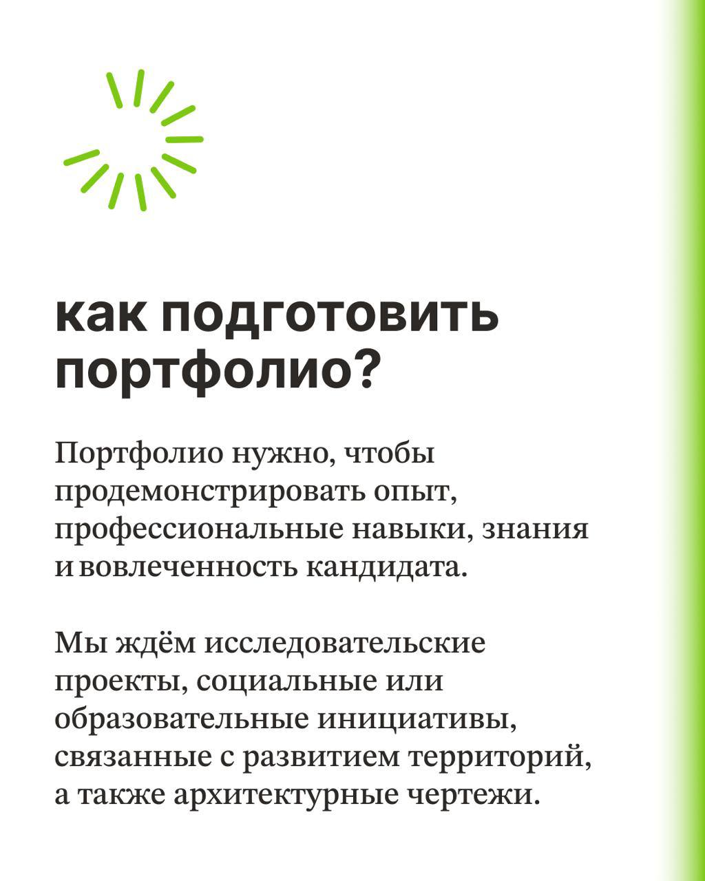 Открыт прием заявок на восьмой поток бесплатной лидерской программы Архитекторы.рф Открыт прием заявок на восьмой поток бесплатной лидерской программы Архитекторы.рф