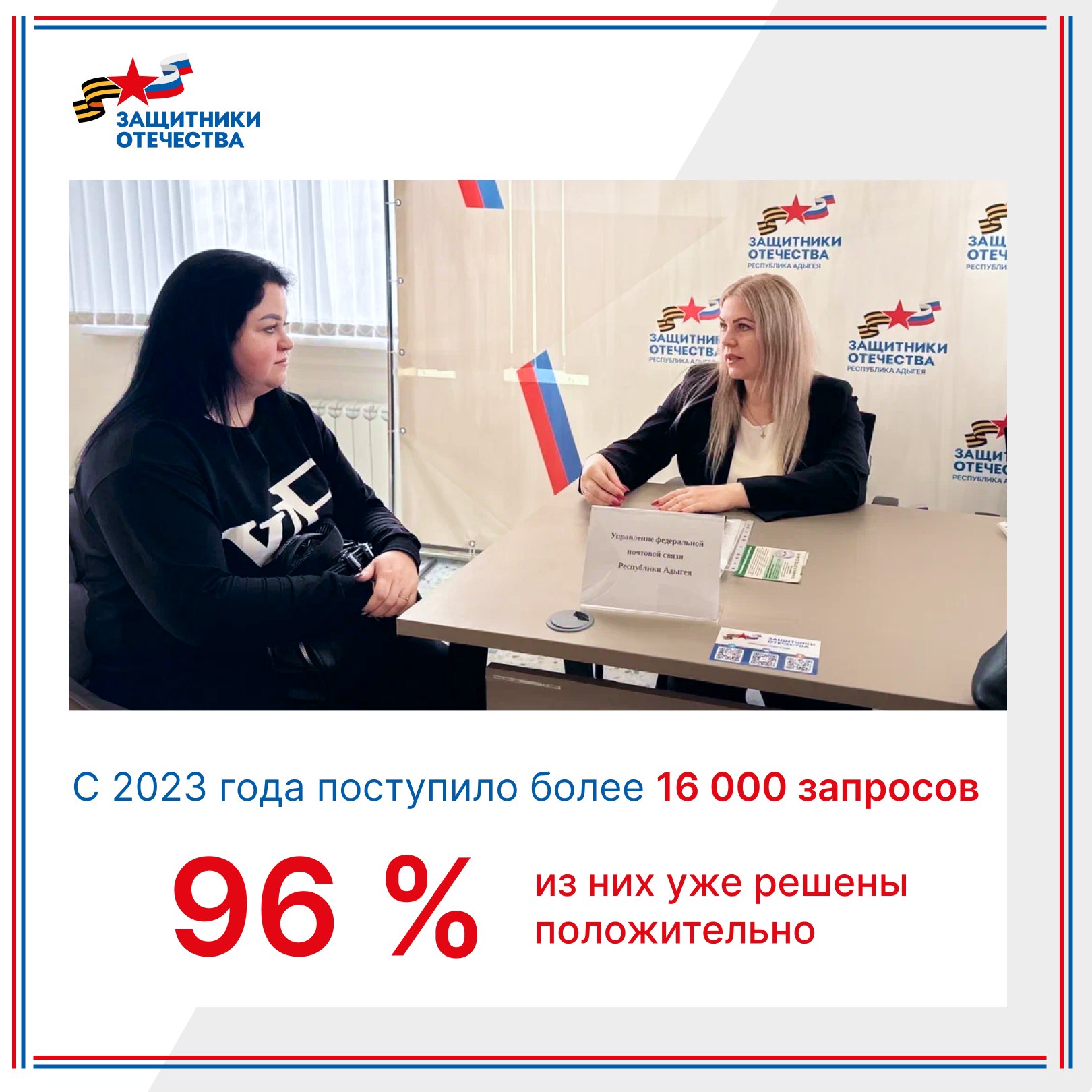 На передовой заботы о героях На передовой заботы о героях