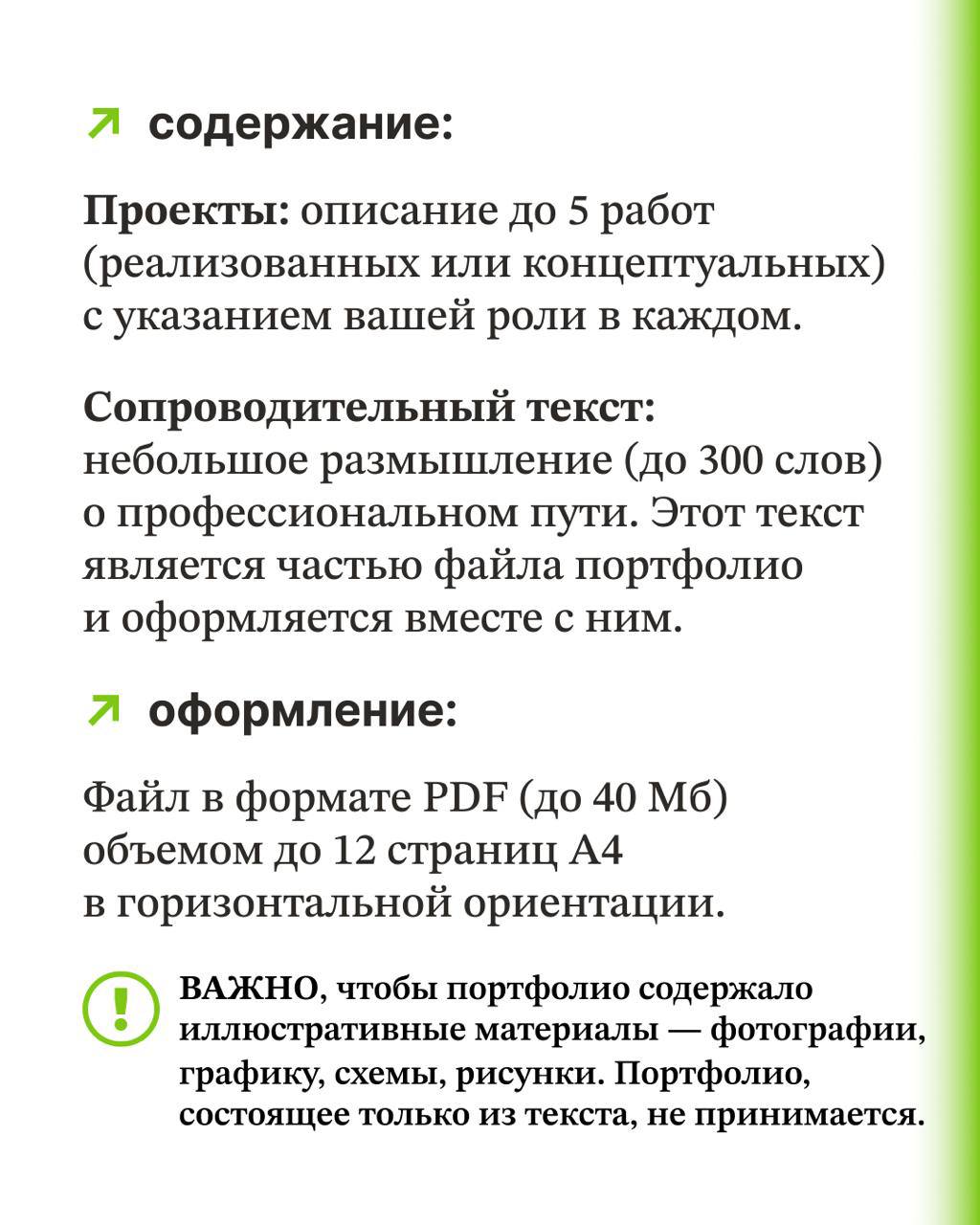 Открыт прием заявок на восьмой поток бесплатной лидерской программы Архитекторы.рф Открыт прием заявок на восьмой поток бесплатной лидерской программы Архитекторы.рф