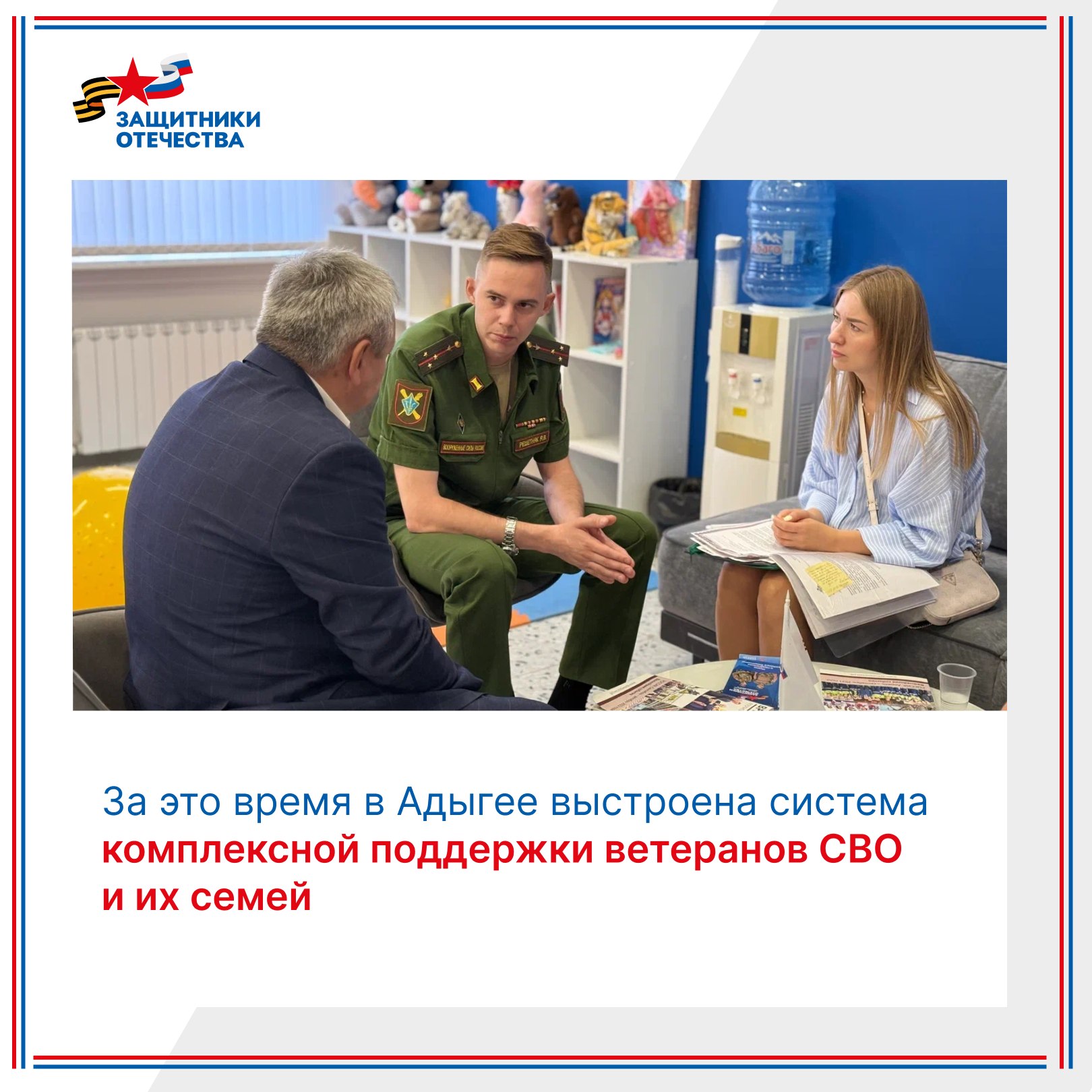 На передовой заботы о героях На передовой заботы о героях