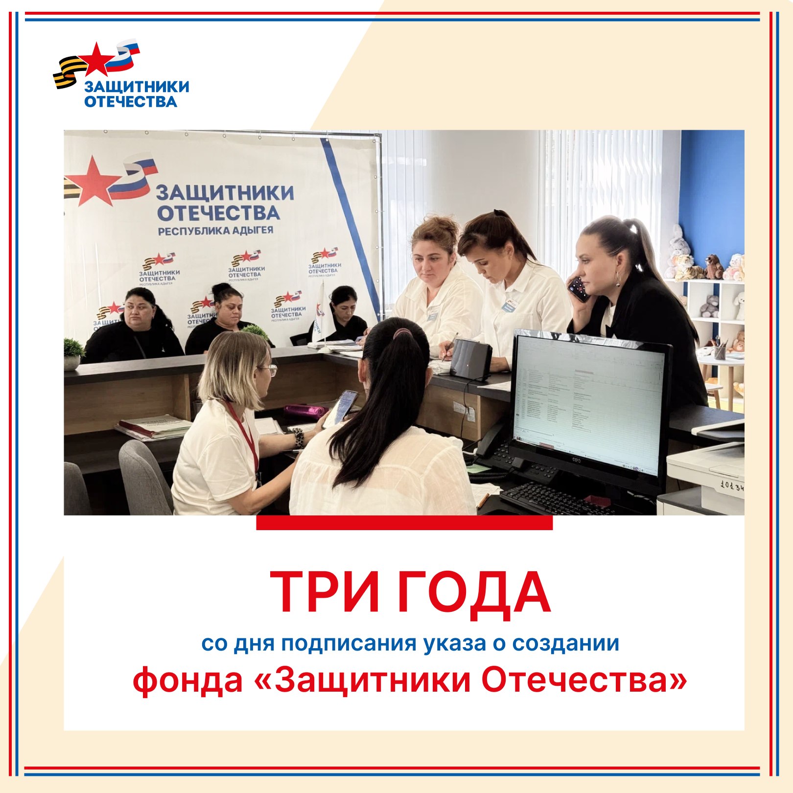 На передовой заботы о героях