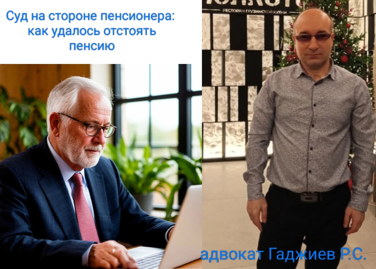 Как опросы могут стать причиной пенсионного долга: странная правовая история