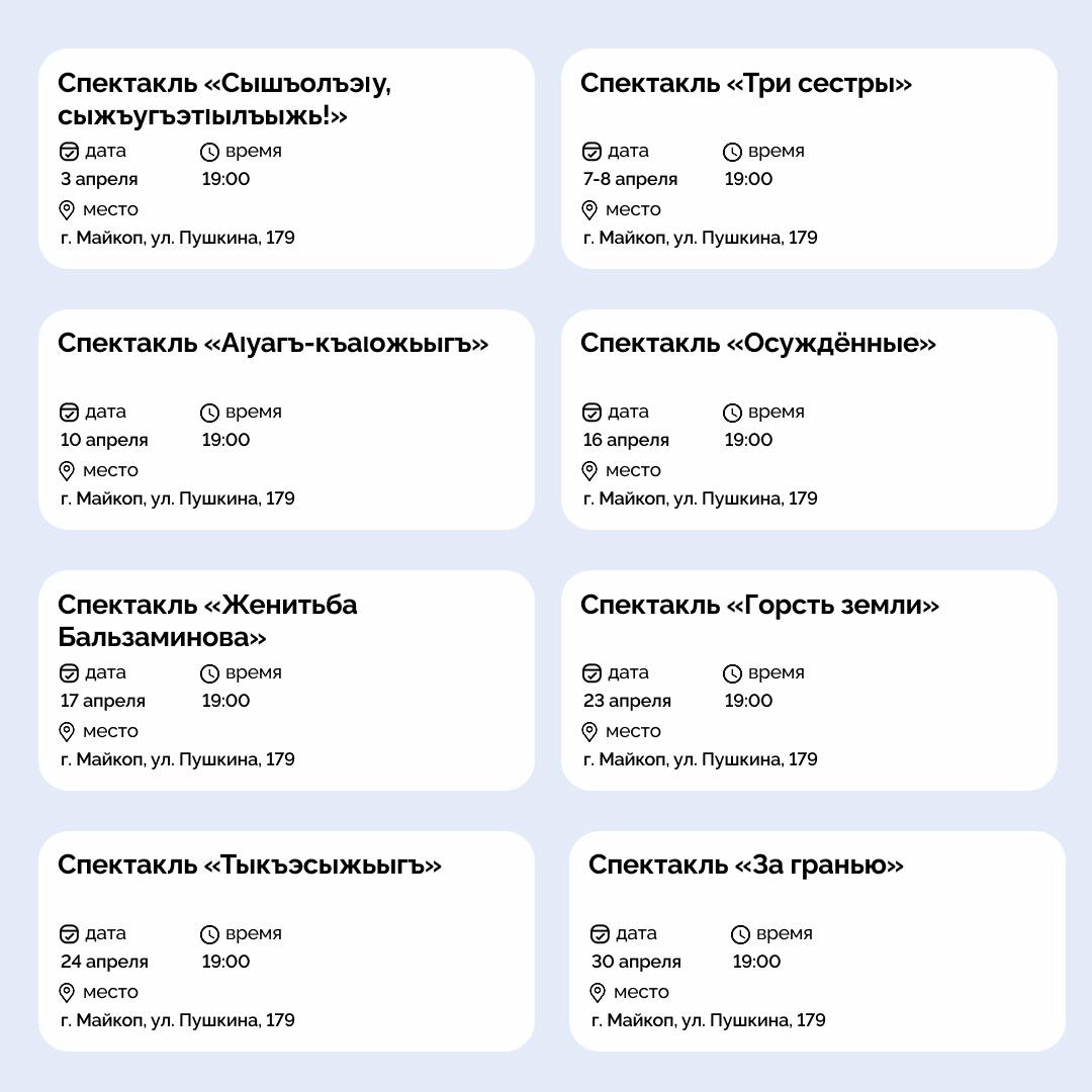 Культурный апрель в Адыгее Культурный апрель в Адыгее