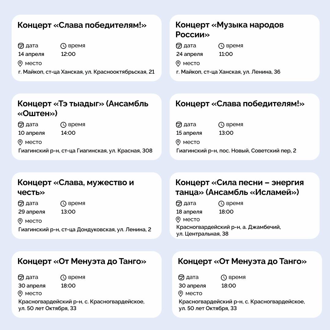 Культурный апрель в Адыгее Культурный апрель в Адыгее