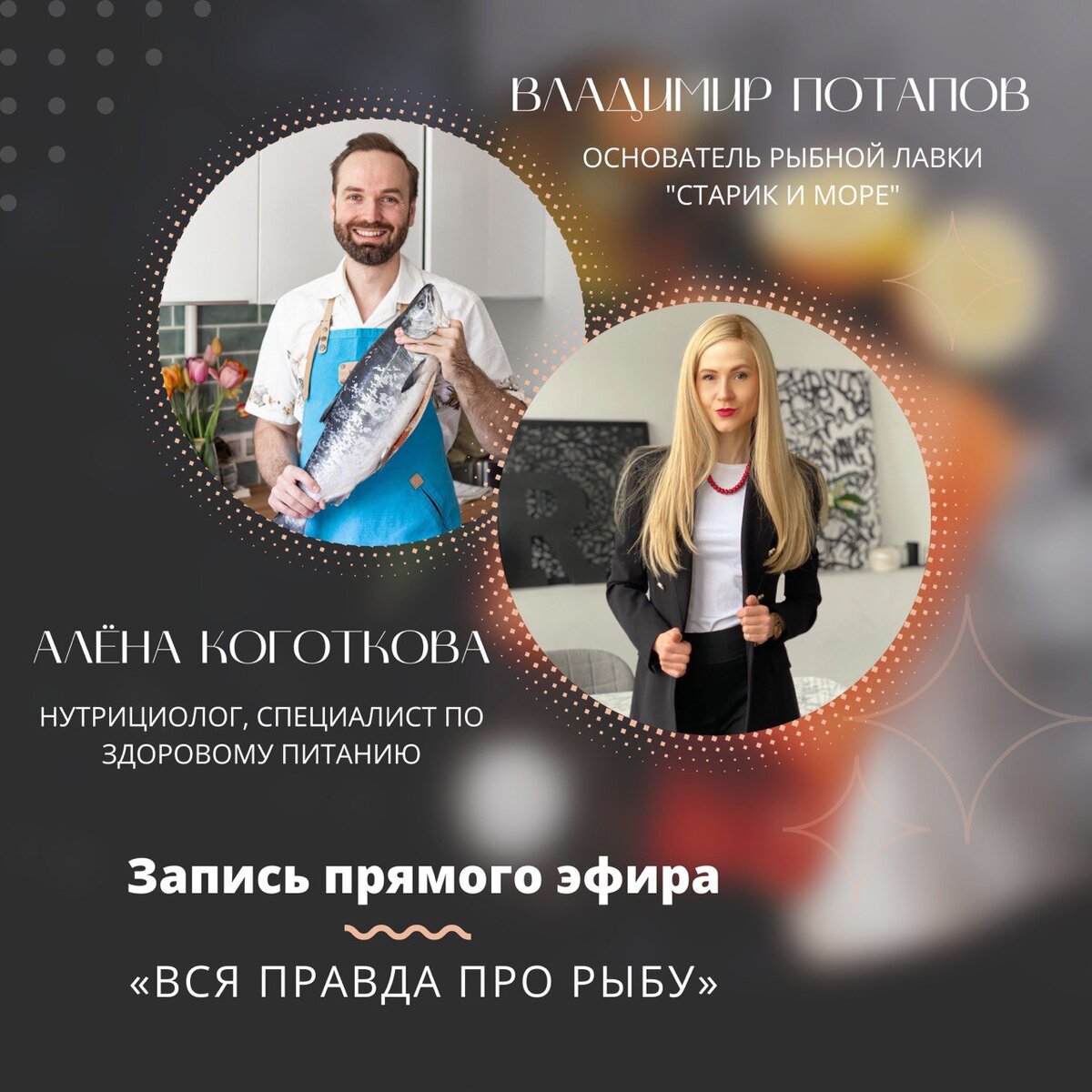 Тайны рыбы: что стоит знать каждому потребителю