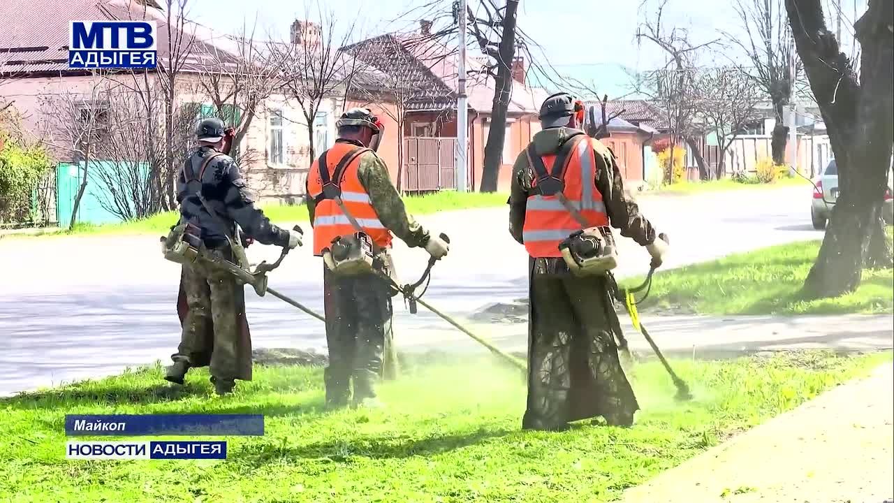 По поручению Главы Адыгеи в муниципалитетах проходит экологический месячник по наведению чистоты и порядка в населенных пунктах