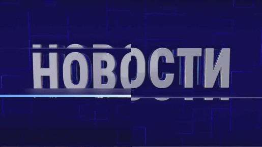 Смотрите ежедневную информационную программу МТВ в 18.00 на телеканалах ОТР и Кубань-24