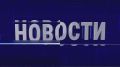 Смотрите ежедневную информационную программу МТВ в 18.00 на телеканалах ОТР и Кубань-24