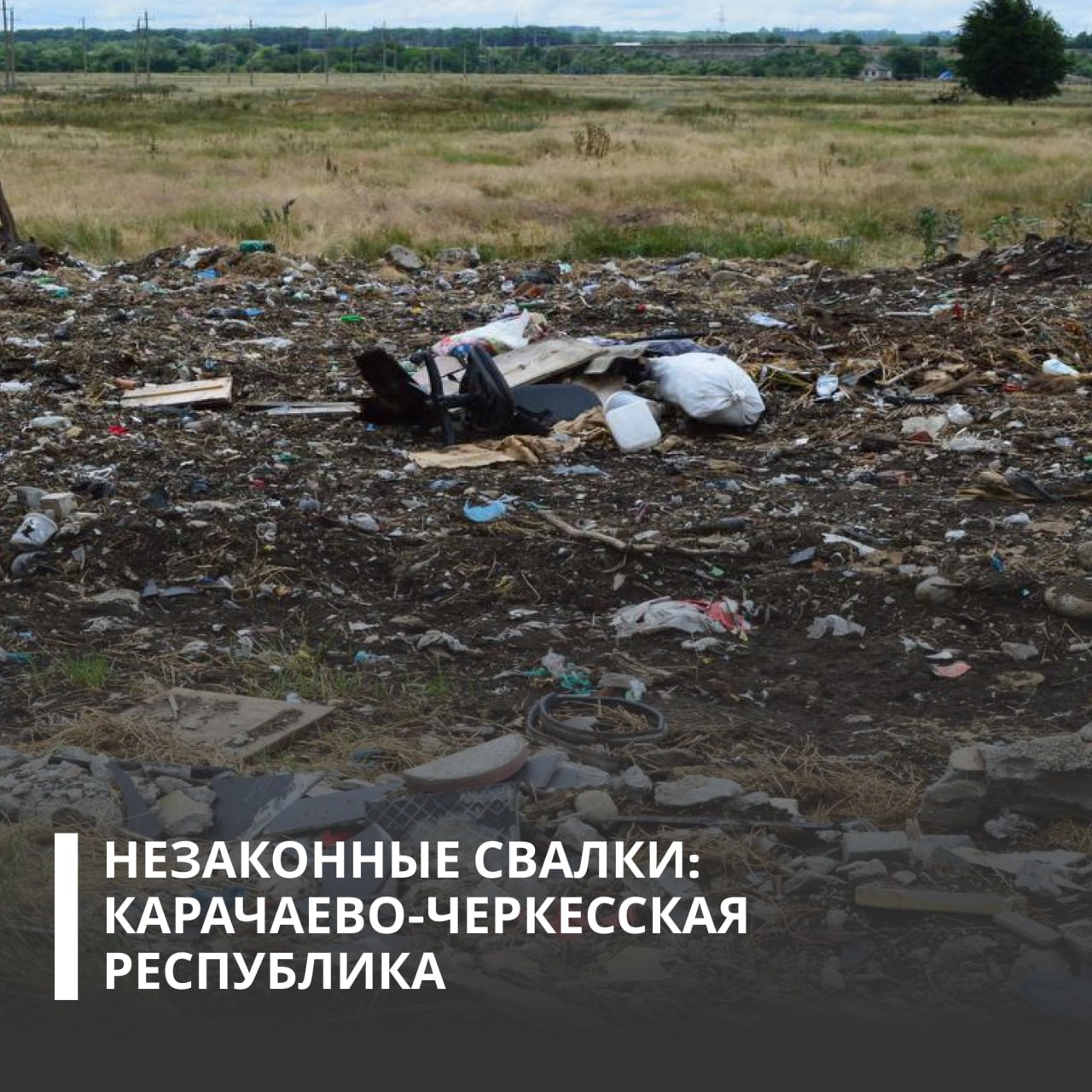 С администрации Апсуанского сельского поселения взыскано более 4,6 млн рублей за загрязнение почвы в водоохранной зоне