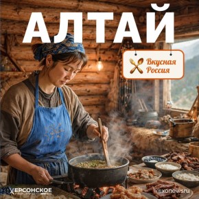 Самые терпеливые хозяйки живут на Алтае! Почему?