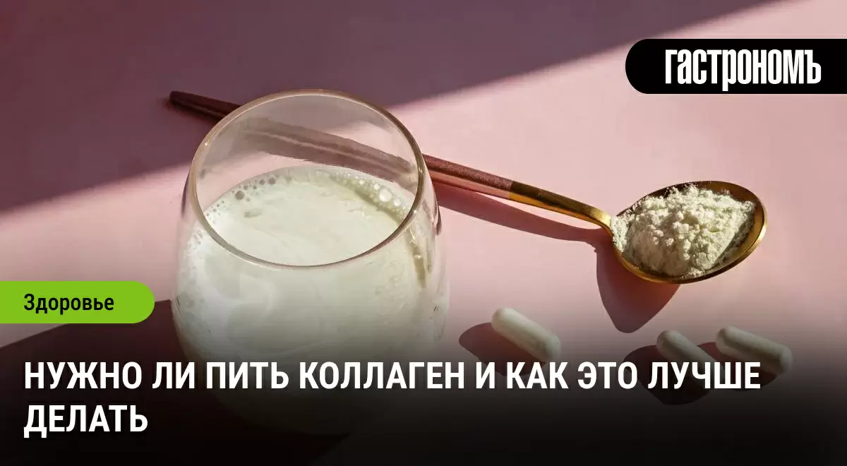 Коллаген: нужен ли он для красоты и здоровья кожи?