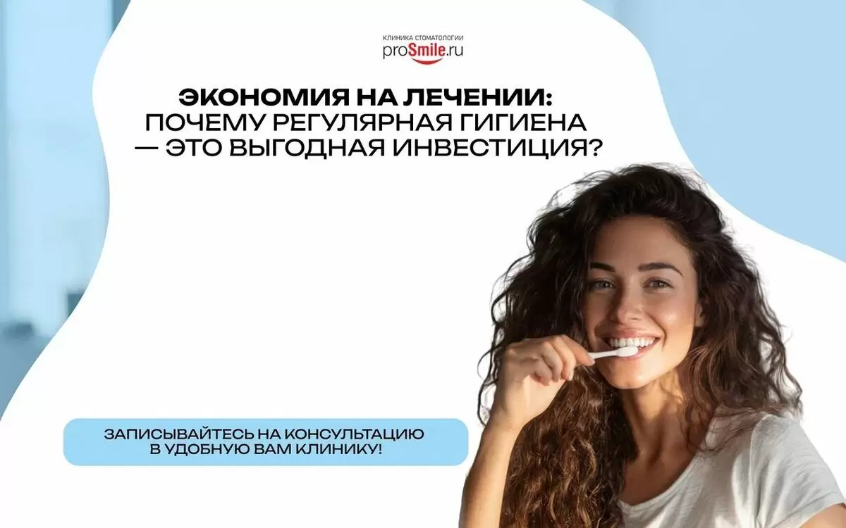 Как сэкономить на стоматологии: важные советы для здоровья зубов
