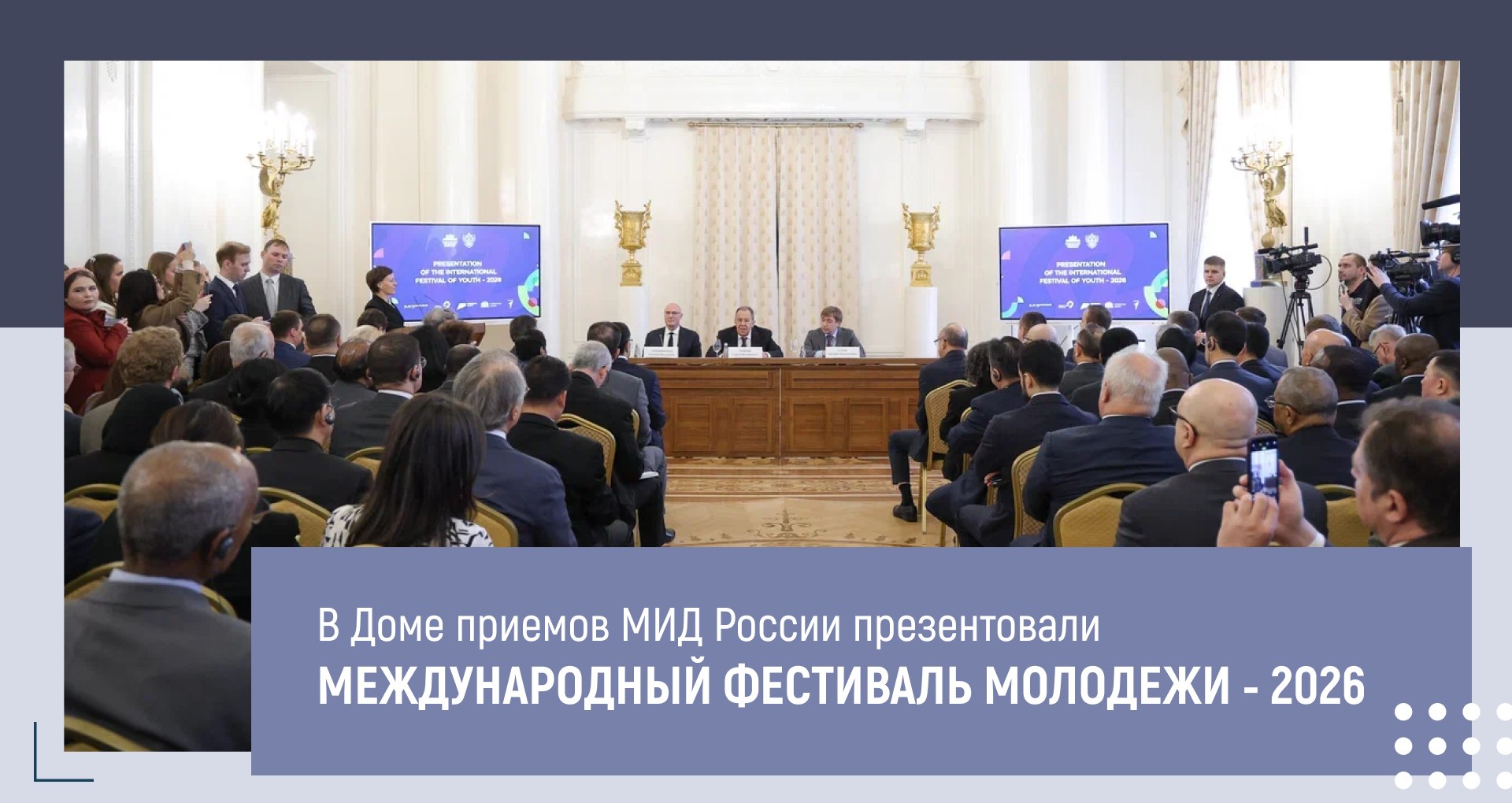 МФМ-2026 открывает новые горизонты