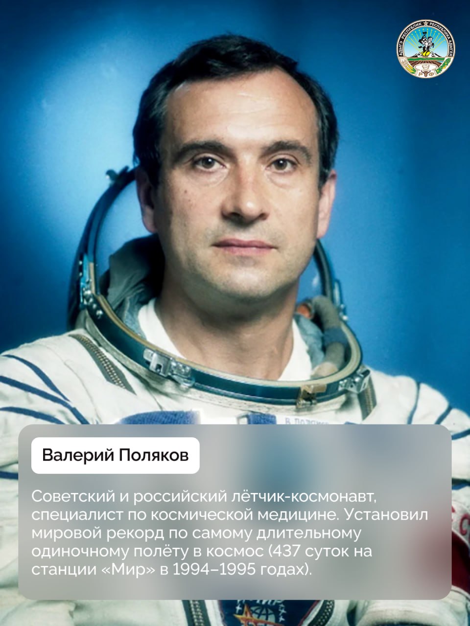 12 апреля в России отмечают День космонавтики 12 апреля в России отмечают День космонавтики
