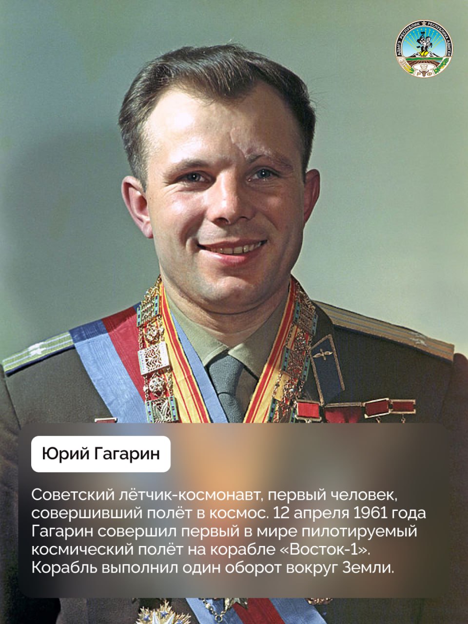 12 апреля в России отмечают День космонавтики 12 апреля в России отмечают День космонавтики