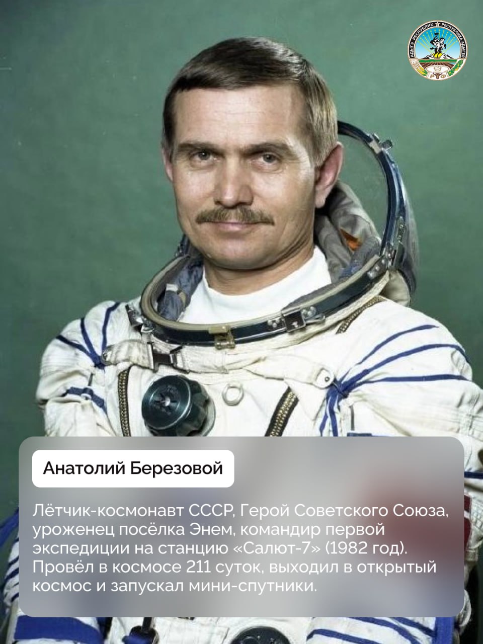 12 апреля в России отмечают День космонавтики 12 апреля в России отмечают День космонавтики