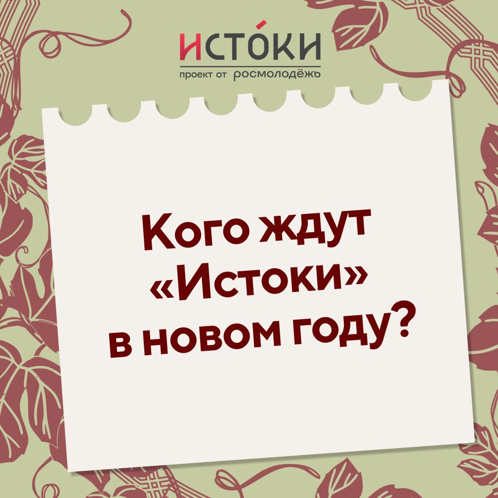 Открыта регистрация на форум «Истоки» в Севастополе Открыта регистрация на форум «Истоки» в Севастополе