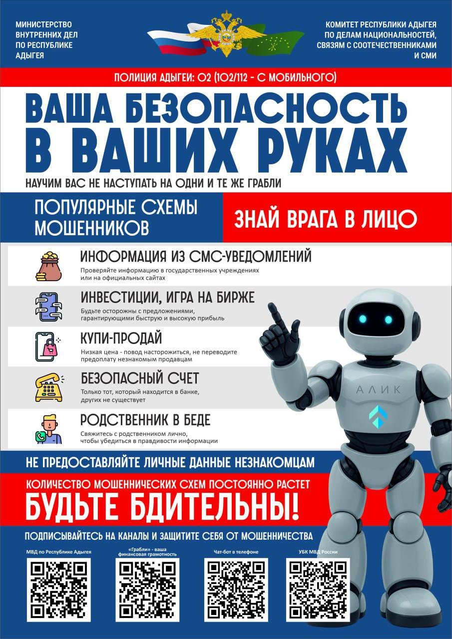 За выходные дни в органы внутренних дел Адыгеи по телефону 02 поступило 115 заявлений и сообщений от граждан За выходные дни в органы внутренних дел Адыгеи по телефону 02 поступило 115 заявлений и сообщений от граждан