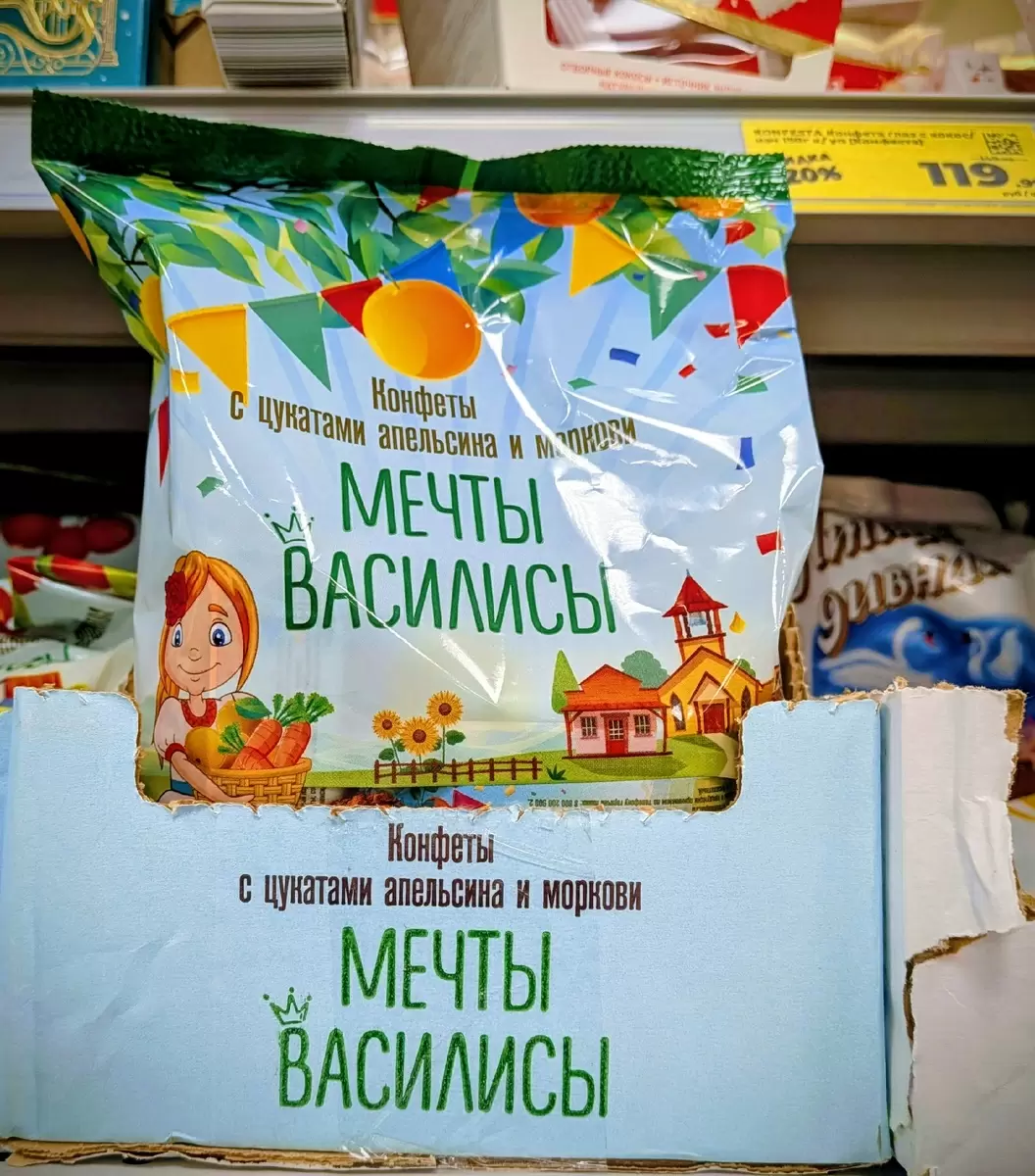 Удивительные новинки в "Магните" — от конфет с морковью до конфитюров без сахара