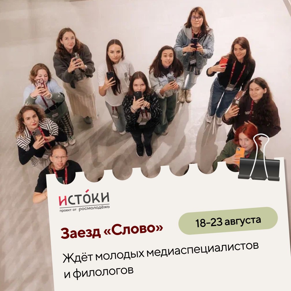 Открыта регистрация на форум «Истоки» в Севастополе Открыта регистрация на форум «Истоки» в Севастополе