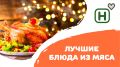 Невероятные мясные блюда для вашего новогоднего стола