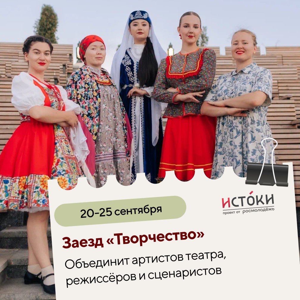 Открыта регистрация на форум «Истоки» в Севастополе Открыта регистрация на форум «Истоки» в Севастополе