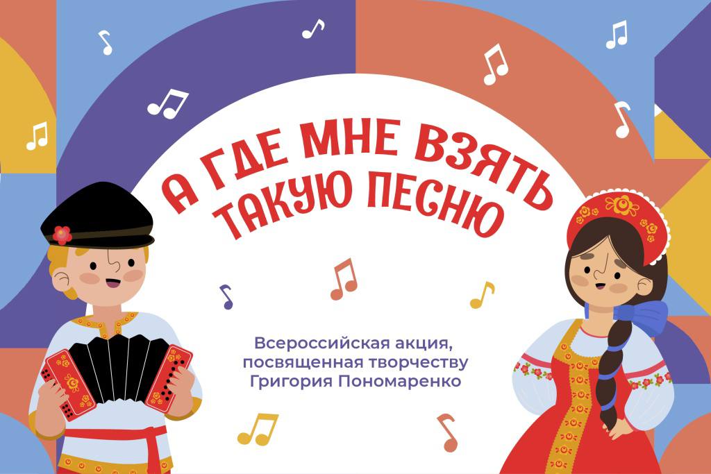 Школьники Адыгеи могут принять участие в конкурсе «А где мне взять такую песню»