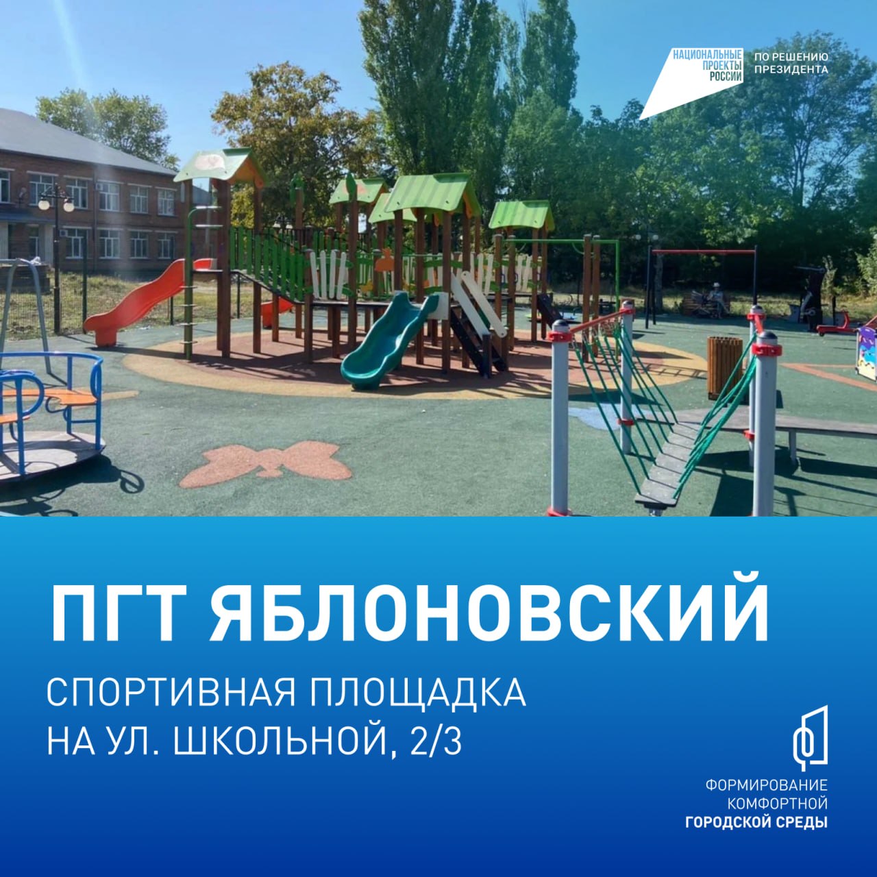 Проект, который изменил Адыгею Проект, который изменил Адыгею