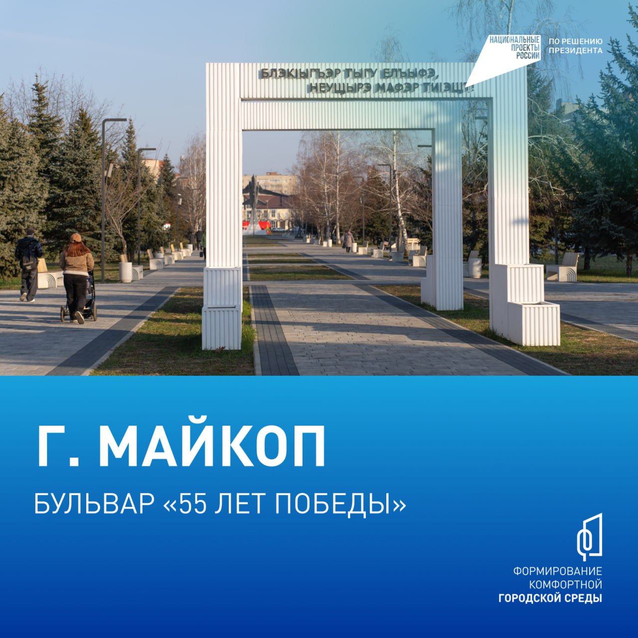 Проект, который изменил Адыгею Проект, который изменил Адыгею