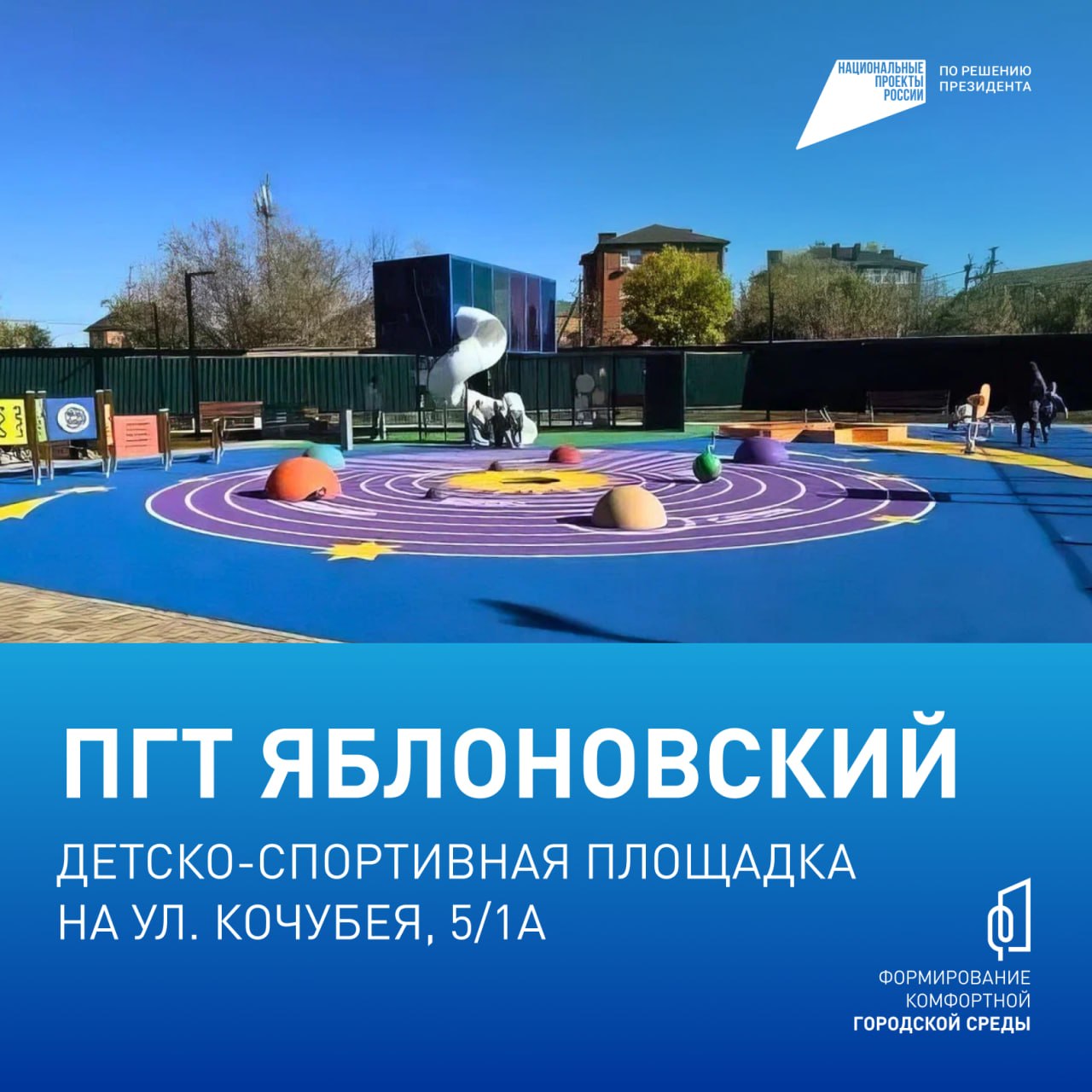 Проект, который изменил Адыгею Проект, который изменил Адыгею